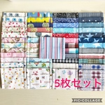 s1112t様用　新柄追加 選べる柄☆12重ガーゼのマスクキットセット 