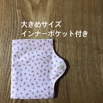 大きめサイズ　ポケット付き　仮置き　マスク　ケース　ピンク　小花柄