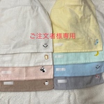 mukumashiro 様専用 二つ折タオルエプロン 8枚