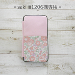 sakiiiii1206様専用