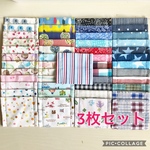 kain様専用　新柄追加 選べる柄☆12重ガーゼのマスクキット3枚セット 