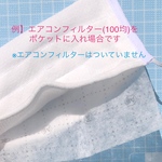 【受注製作】不織布風手作りマスク~洗えるマスク~