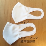 立体インナーマスク ホワイト 
