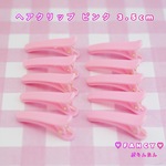 ヘアクリップ ピンク  20個☆ハンドメイド☆パーツ☆素材☆キッズアクセサリー☆かわいい☆ゆめかわいい☆パステル