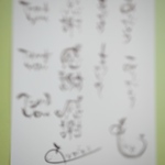 おうち時間に『筆文字』書いてみませんか？よく書く「ありがとう」「感謝｣テキスト・サンプル付き