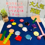 【送料無料】魚釣り　0〜10 数字付き