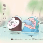 【アマビエ・クタベ】完全天然素材＆自然乾燥　能登ヒバチップ〜お手軽パック〜