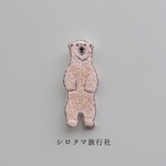 【すぐ発送】シロクマ刺繍ブローチ（立つ）