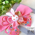 《10×14cm》織姫うさこのピンクつまみ細工リボン ❊和装 イベントに❊