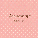 【asami0605様 専用ページ】前撮り ガーランド＊謹賀新年
