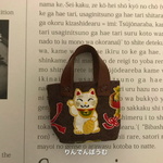 再販　ラッキー豪華おまけつき！招き猫さん(茶)オビツ11サイズ