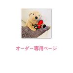 kiyoka様　専用ページ