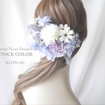 moca様専用＊アジサイとコスモスのヘッドドレス/ヘアアクセサリー＊結婚式・成人式・ウェディングドレスに