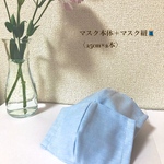 再販❸スーツにも合う　《BLUE×BLUE》洗って使える大人のガーゼマスクキット