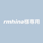 rmhina様専用ページ