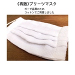 《1〜2点購入専用》ハンドメイド:繰り返し洗って使えるコットンマスク