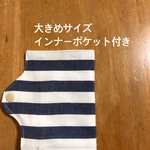 大きめサイズ　インナーポケット付き　ちょっと置ける　マスク　ケース　ボーダー