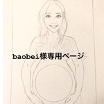 baobei様専用ページ マタニティー似顔絵フォトフレームA3