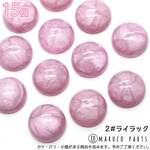 【 ラメ マーブル 16mm アクリル カボション ＊ 15個入 】 【2# ライラック】ラウンド/半円/ハンドメイド/貼り付け/ヴィンテージ◎cabochon-a-064-c2