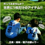 名前入りTシャツ【子供サイズ】フリガナローマ字