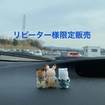 リピーター様専用ページ