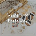 Atelier-M Parts Bag 9000円→1800円