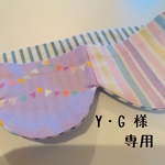 Y・G 様せんよう