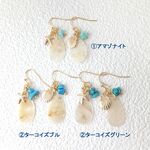 選べる夏色天然石　シェルとマリンチャームの夏ピアス　初夏 ターコイズブルー  人魚 ターコイズブルー　マーメイド