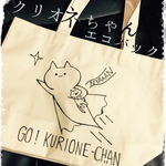 クリオネちゃんエコバッグ