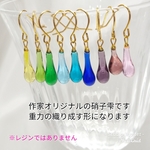 【オーダー制】オリジナル硝子雫のフックピアス《ペア》《金属または樹脂フック》