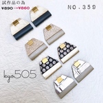 No.359 本革タッセルセット  試作品