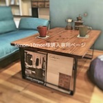 lemon-10mon様購入専用ページ