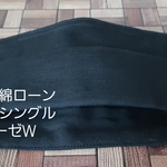 マスクキットブラック