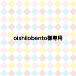 専用ページ