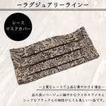 【大きめサイズ】レース　ノーズワイヤー入り　マスクカバー