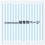 名前入り 12色から選べるクラウン