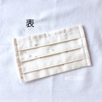 【再販8】星　インナーマスク　キット