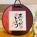 ありがとうを送ろう