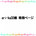 eri-ka32様 専用 インナーマスク