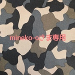 mineko-oさま専用　子供　迷彩柄　2枚セット