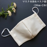  【再販⑤】スーツにも合う　《white×Whiteストライプ》洗って使える大人のガーゼマスクキット
