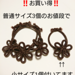 お買い得。ラメ茶ヘアゴム3個+小さいの1個 飾り結びメドゥプ花結び