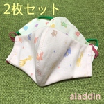 【子供用】インナーマスク　2枚セット
