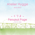 くりよ様 専用購入ページ