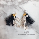 ドット チュール×つぶつぶ レース イヤリング/ピアス