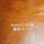 【オーダー】本革ペンケース