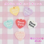 パステル ロゴ ハートチャーム 8個 ☆ハンドメイド☆パーツ☆素材☆キッズアクセサリー☆かわいい☆ゆめかわいい☆パステル☆ファンシーぷらんたん