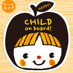 CHILD ON BOARD※シールタイプステッカー(NOW!なりんごさん）