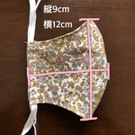 大人用 洗えるマスク(花柄)