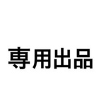 立体インナーマスク 大人用 専用①